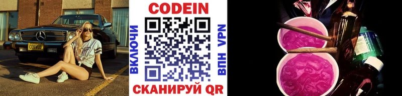 Кодеиновый сироп Lean напиток Lean (лин)  Луза 