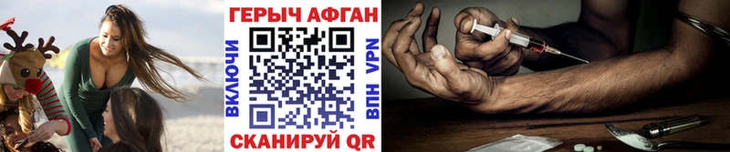 даркнет формула  Луза  Героин Афган 