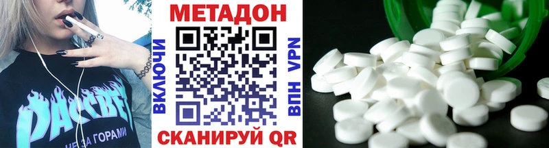 МЕТАДОН белоснежный  МЕГА ТОР  Луза 