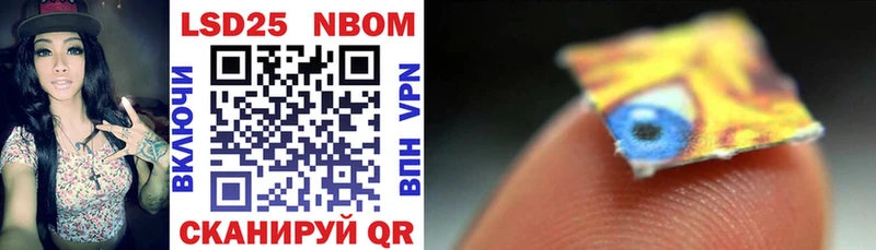 Марки N-bome 1,8мг  Луза 